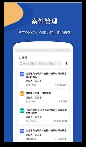 law wit app 官方安卓版v3.8.5